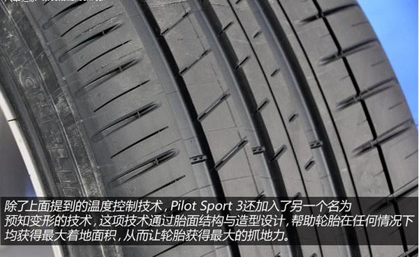 米其林轮胎赛道体验 - 产品科技 - 轮胎商业网